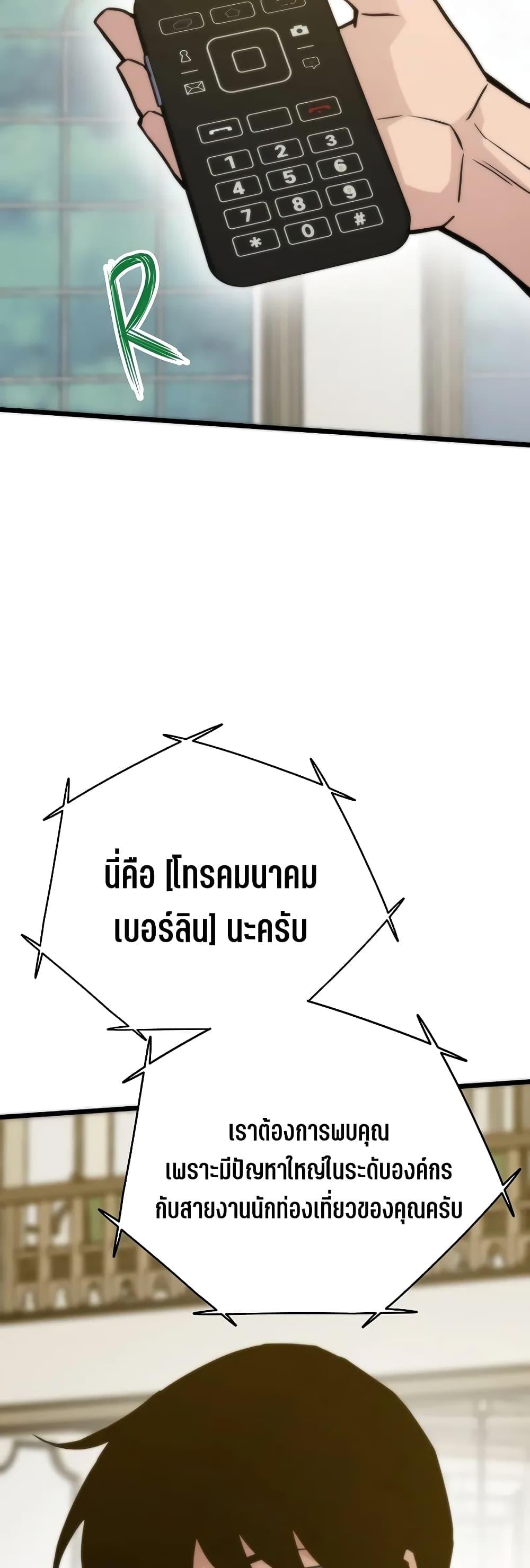 Past Life Returner ตอนที่ 44 41
