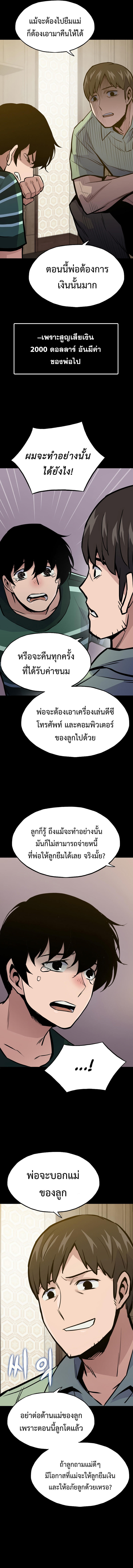 Past Life Returner ตอนที่ 15 4