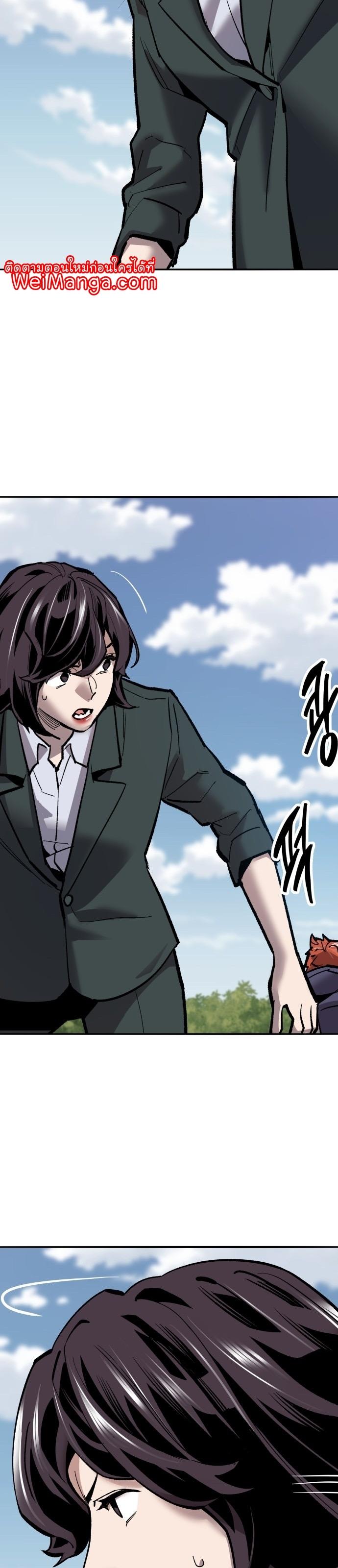 Limit Breaker ตอนที่ 116 41