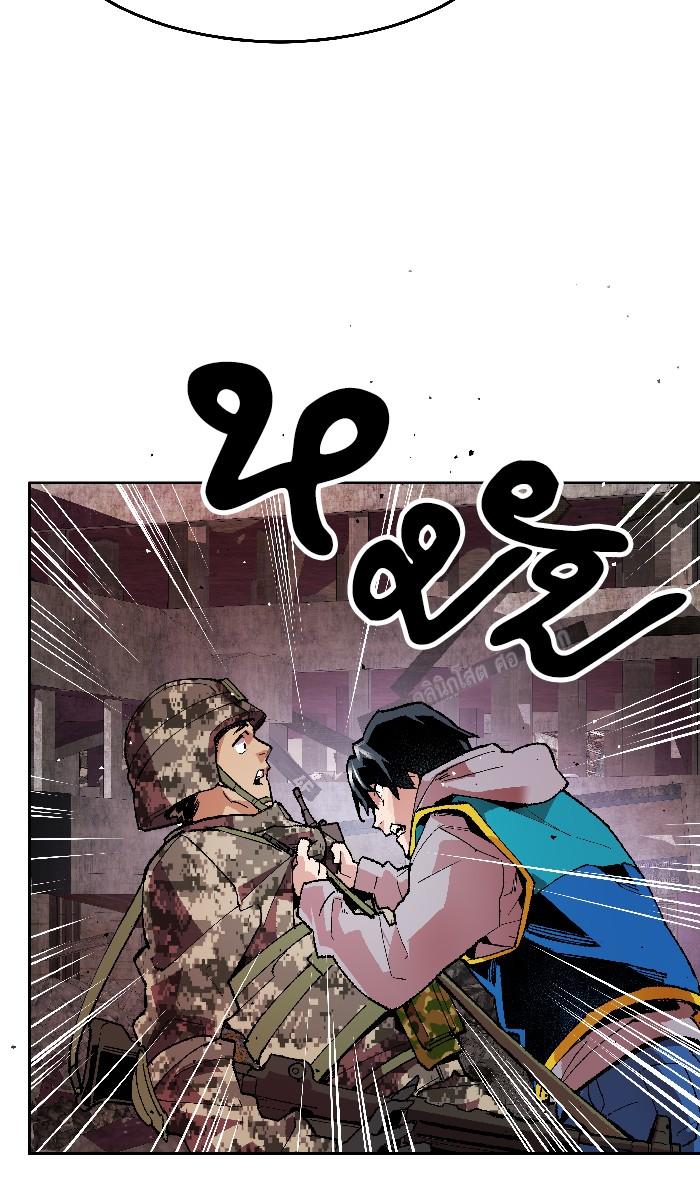 Limit Breaker ตอนที่ 2 41
