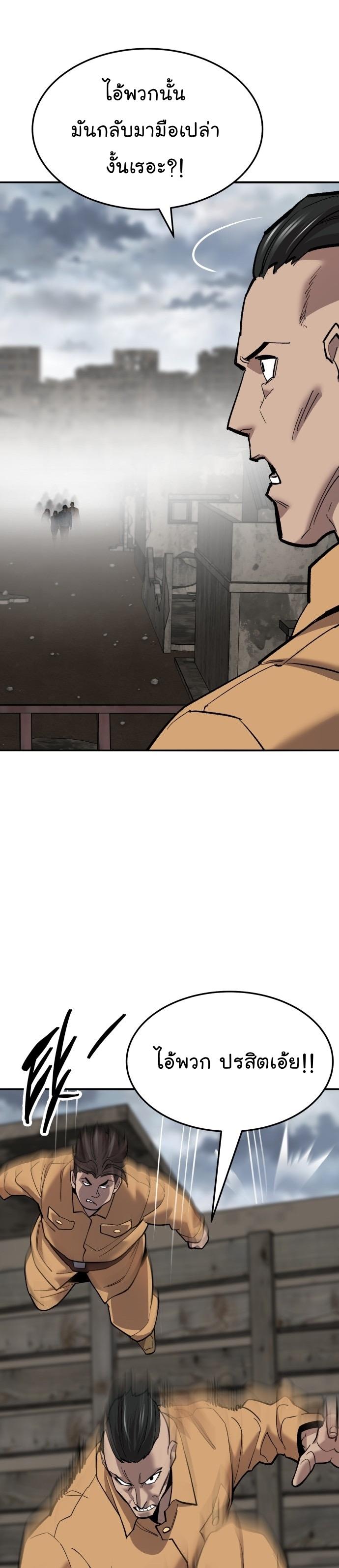 Limit Breaker ตอนที่ 114 41