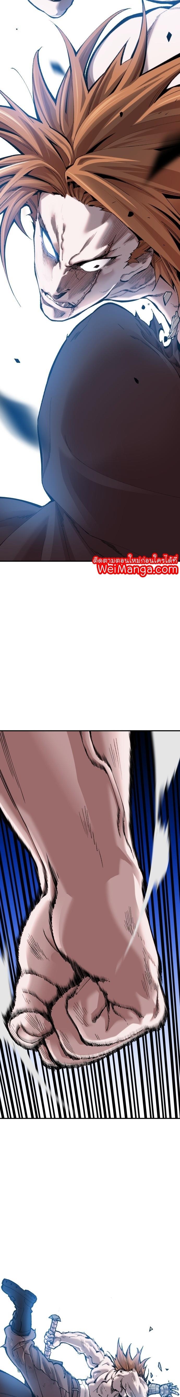 Limit Breaker ตอนที่ 81(SS2) 40