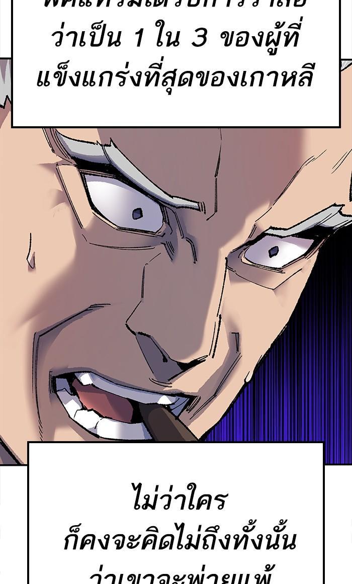 Limit Breaker ตอนที่ 14 41