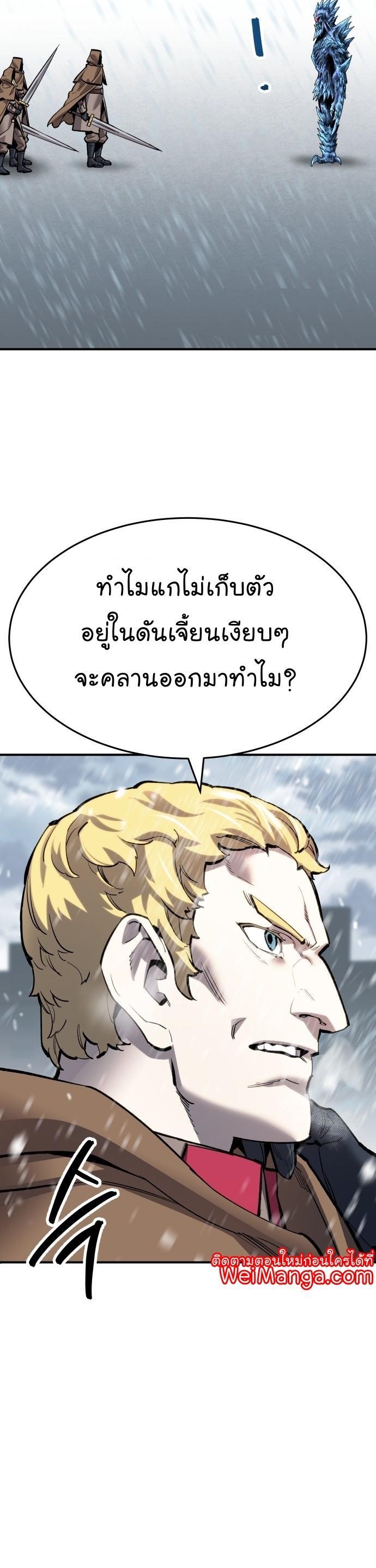 Limit Breaker ตอนที่ 97 4