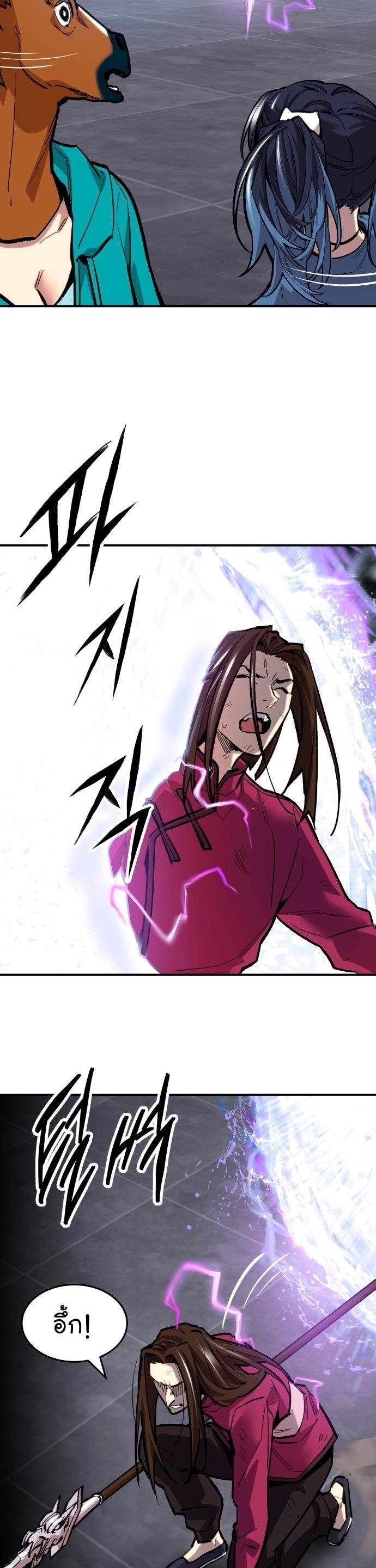 Limit Breaker ตอนที่ 94 40