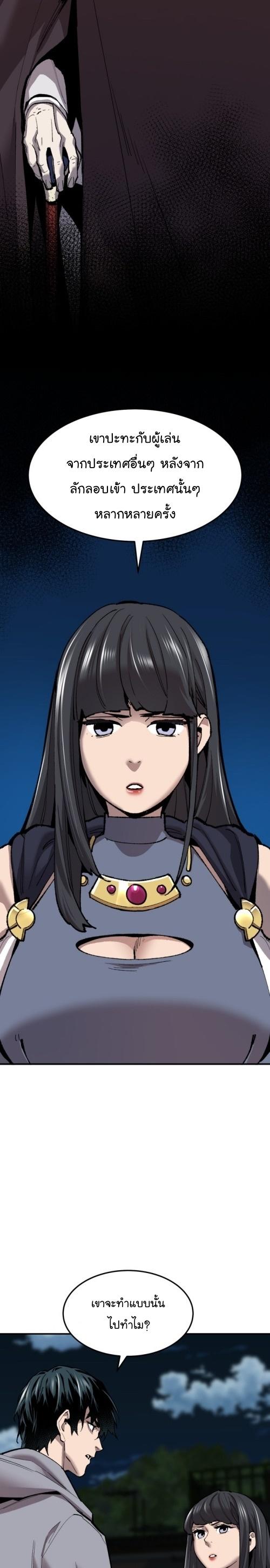 Limit Breaker ตอนที่ 105 41