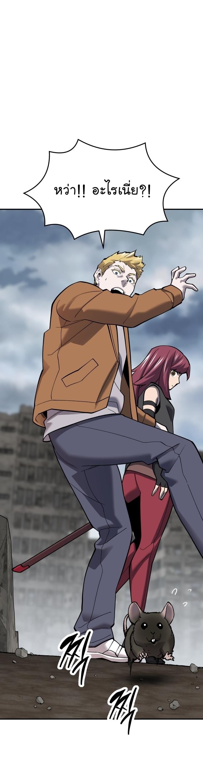 Limit Breaker ตอนที่ 109 41