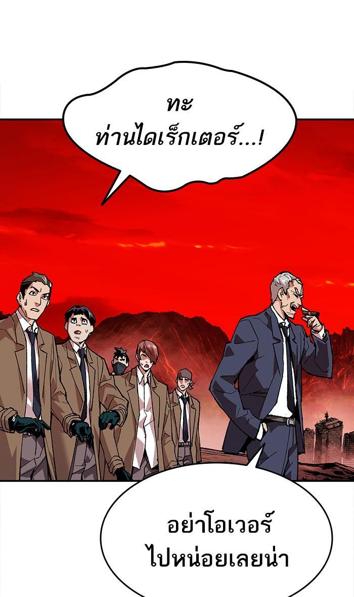 Limit Breaker ตอนที่ 13 41