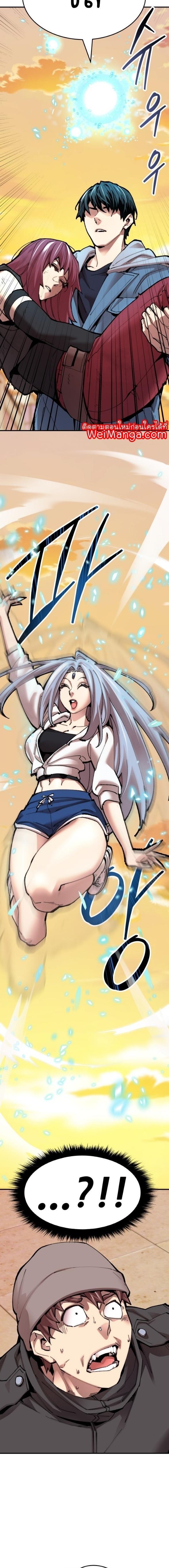 Limit Breaker ตอนที่ 83 41