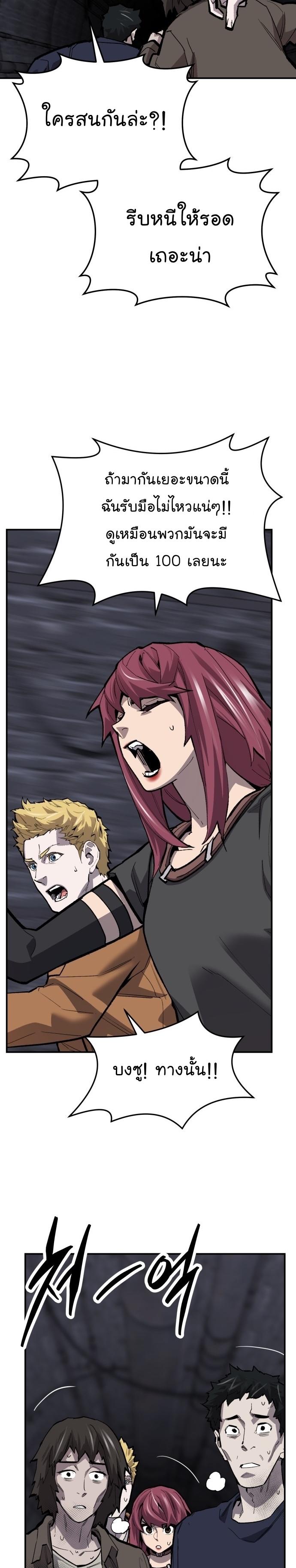 Limit Breaker ตอนที่ 110 41