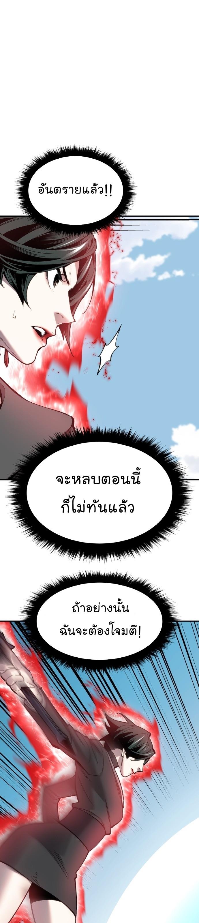Limit Breaker ตอนที่ 100 41