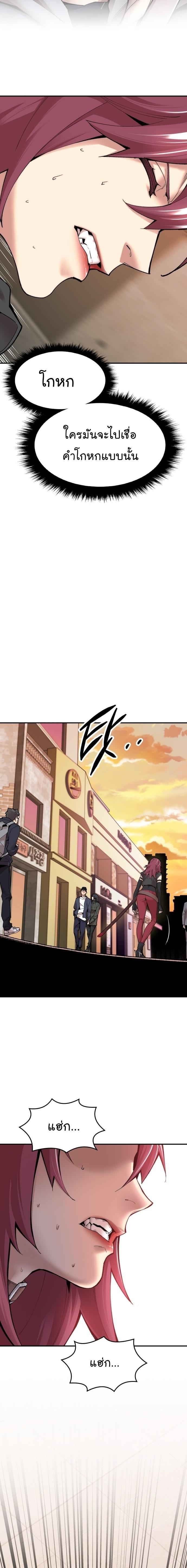 Limit Breaker ตอนที่ 82 40