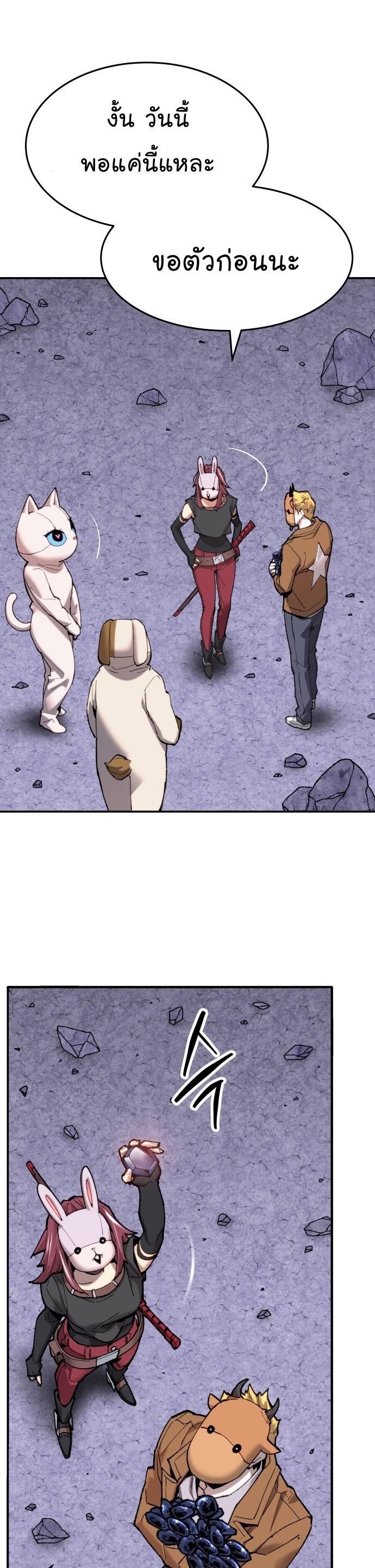 Limit Breaker ตอนที่ 89 41