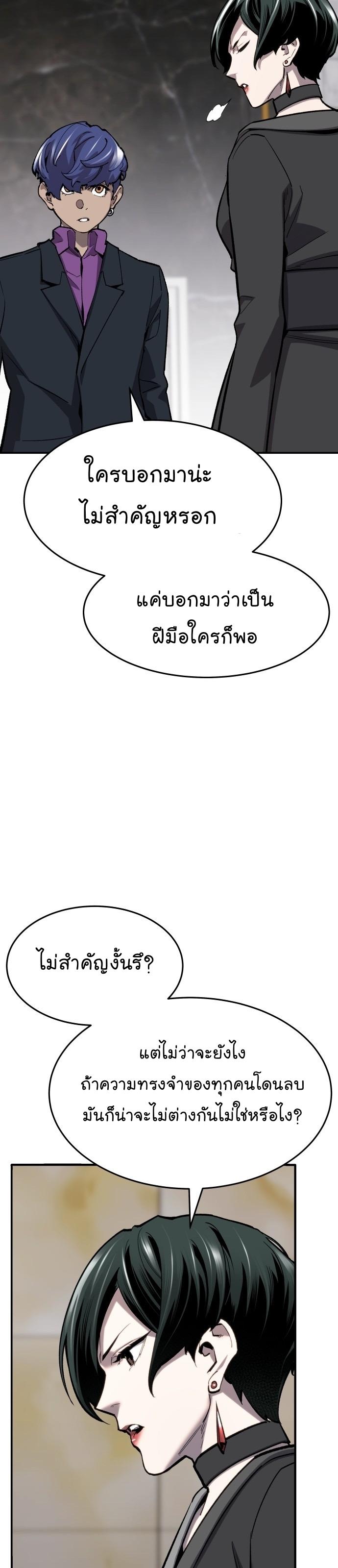 Limit Breaker ตอนที่ 99 41