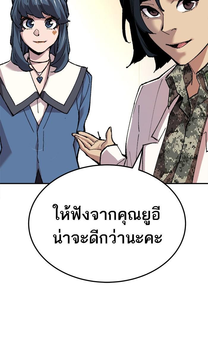 Limit Breaker ตอนที่ 18 41