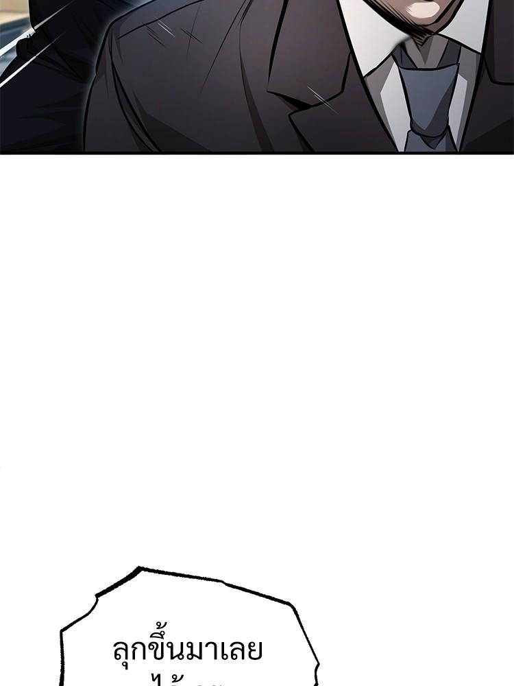 Devil Returns To School Days ตอนที่ 43 41