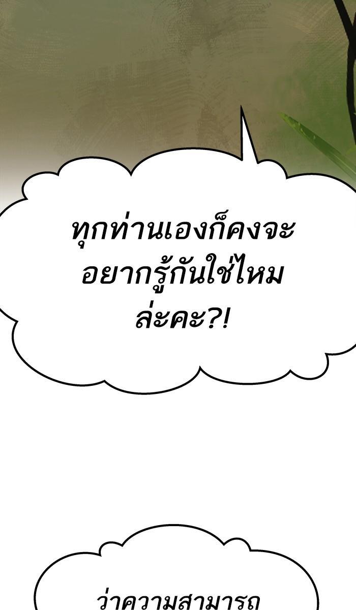 Limit Breaker ตอนที่ 19 41