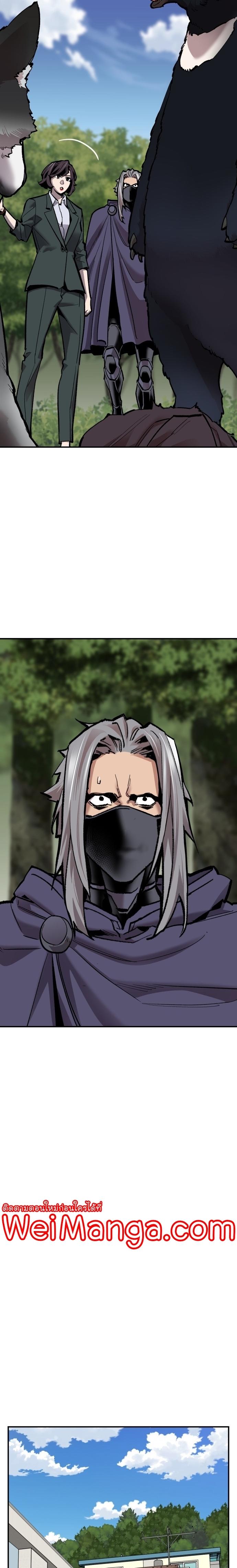 Limit Breaker ตอนที่ 107 41