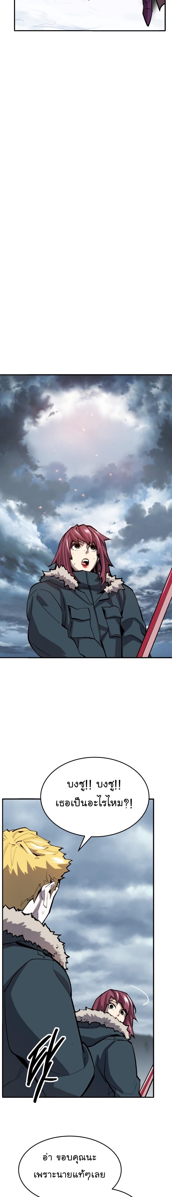 Limit Breaker ตอนที่ 98 41