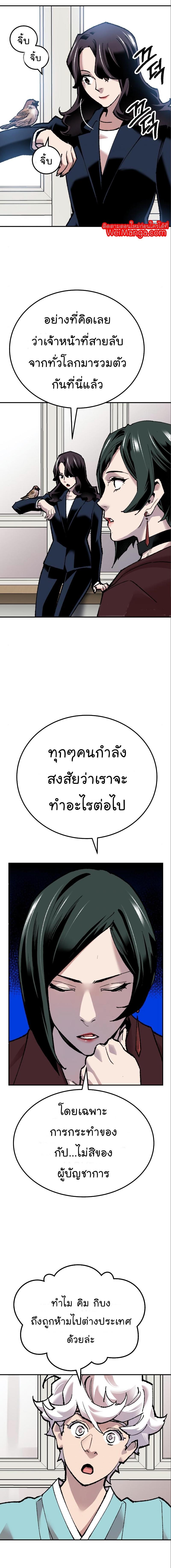 Limit Breaker ตอนที่ 44 4