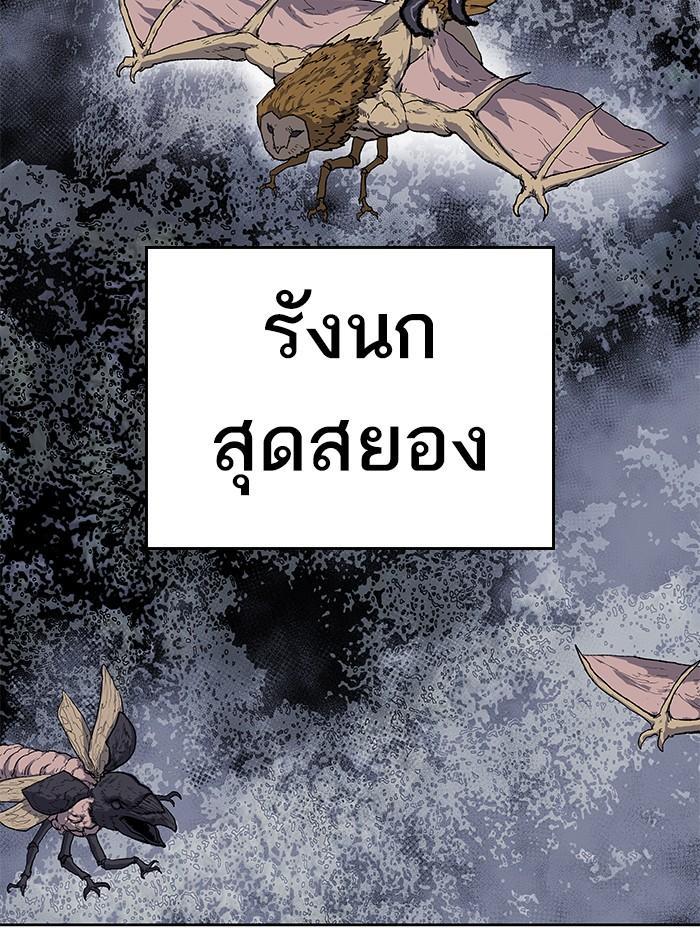 Limit Breaker ตอนที่ 5 41