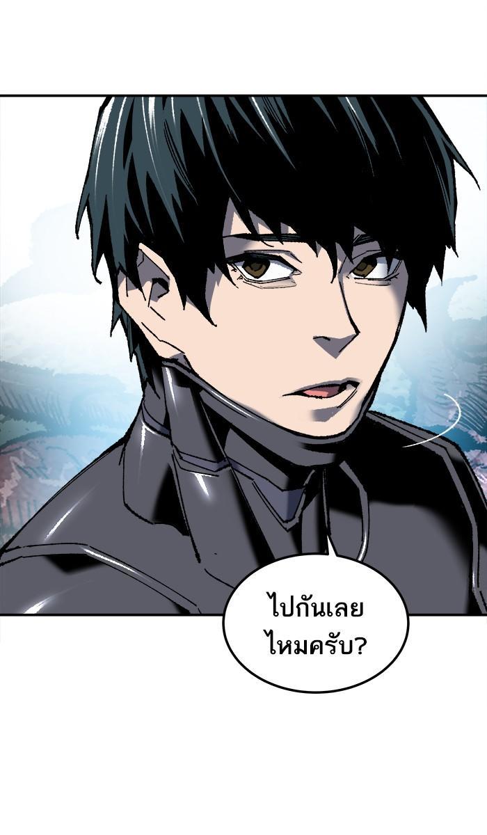 Limit Breaker ตอนที่ 21 41
