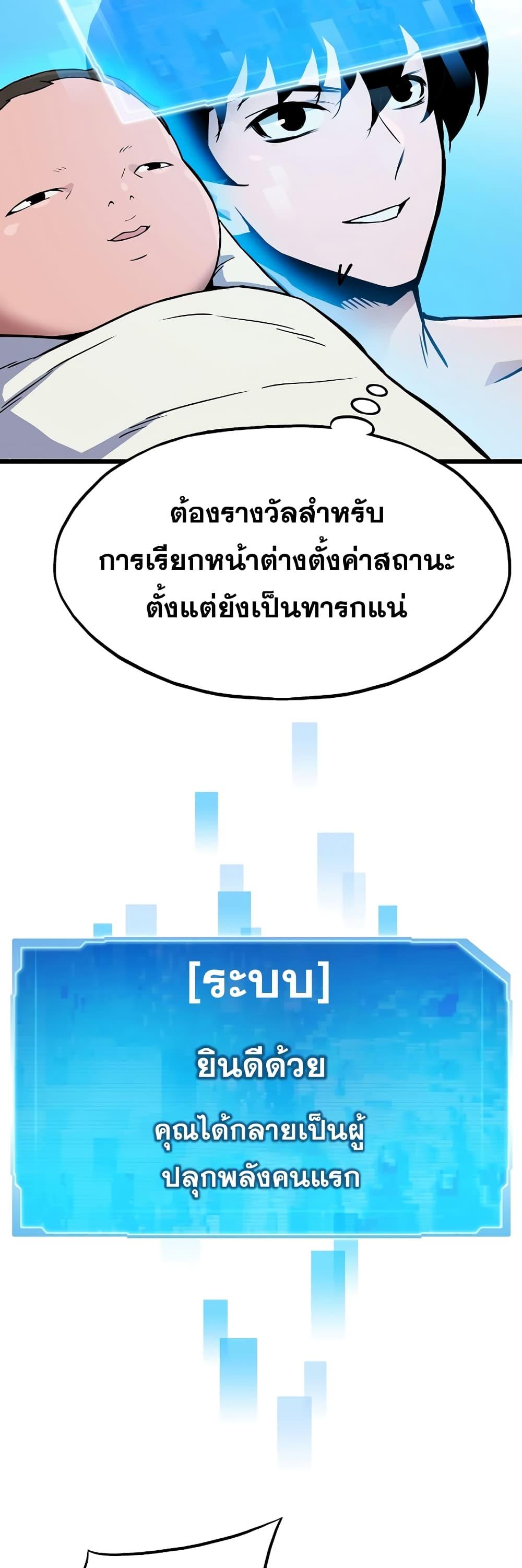 Past Life Returner ตอนที่ 1 42