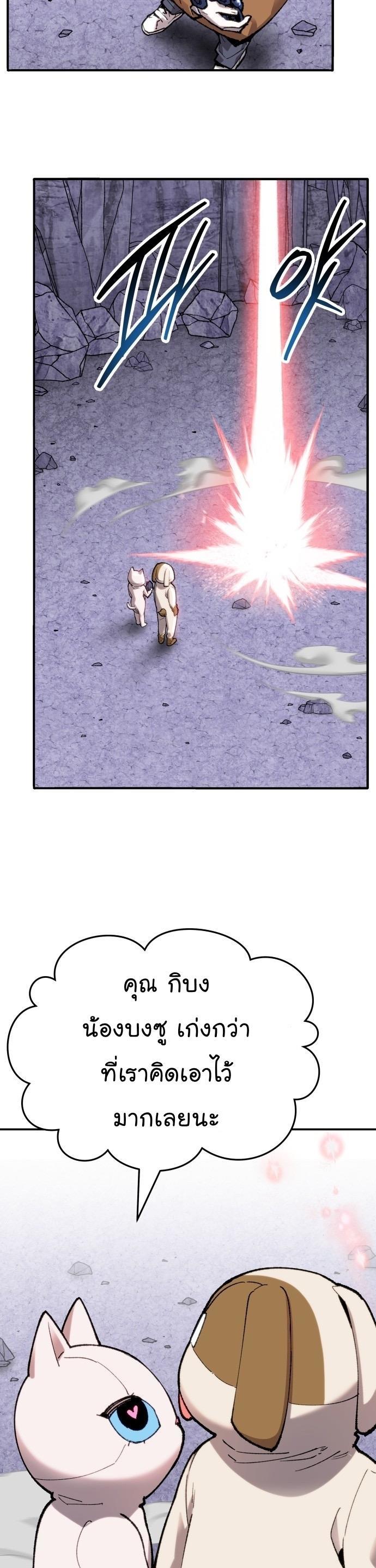 Limit Breaker ตอนที่ 89 42