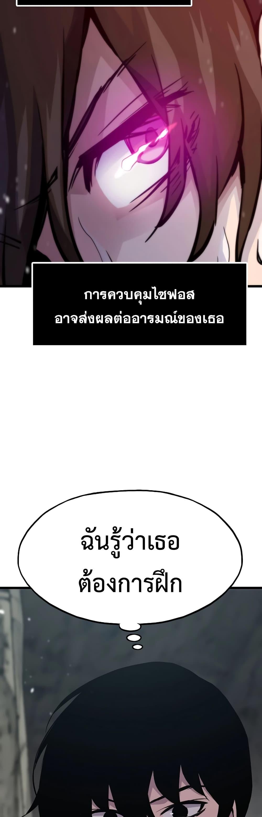 Past Life Returner ตอนที่ 38 42