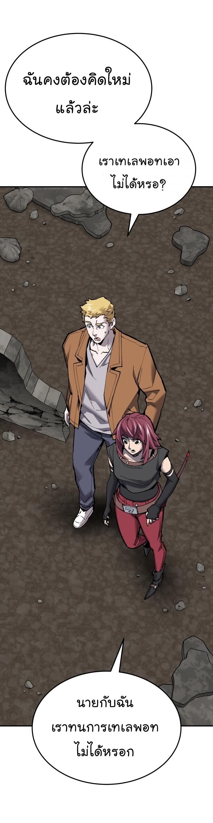 Limit Breaker ตอนที่ 109 42