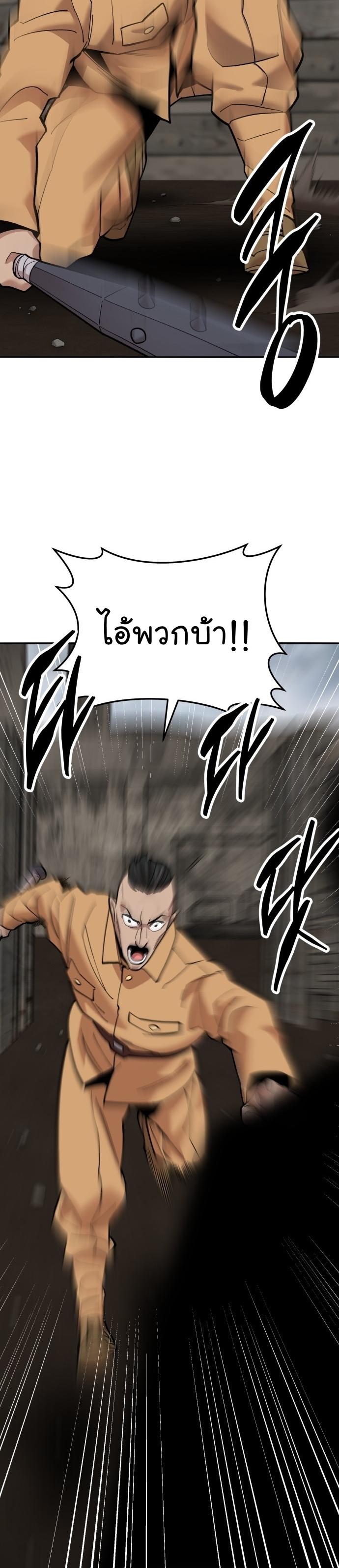 Limit Breaker ตอนที่ 114 42