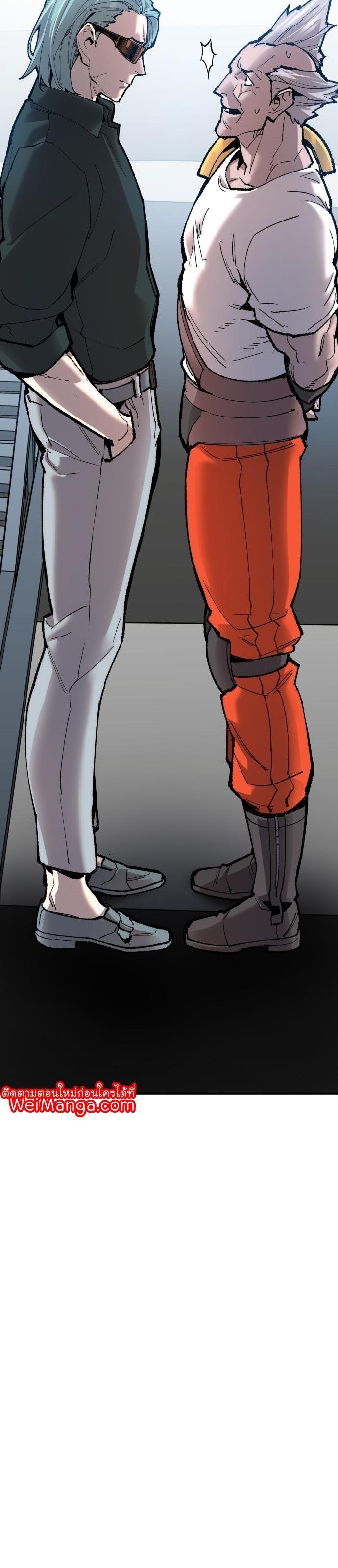 Limit Breaker ตอนที่ 85 42