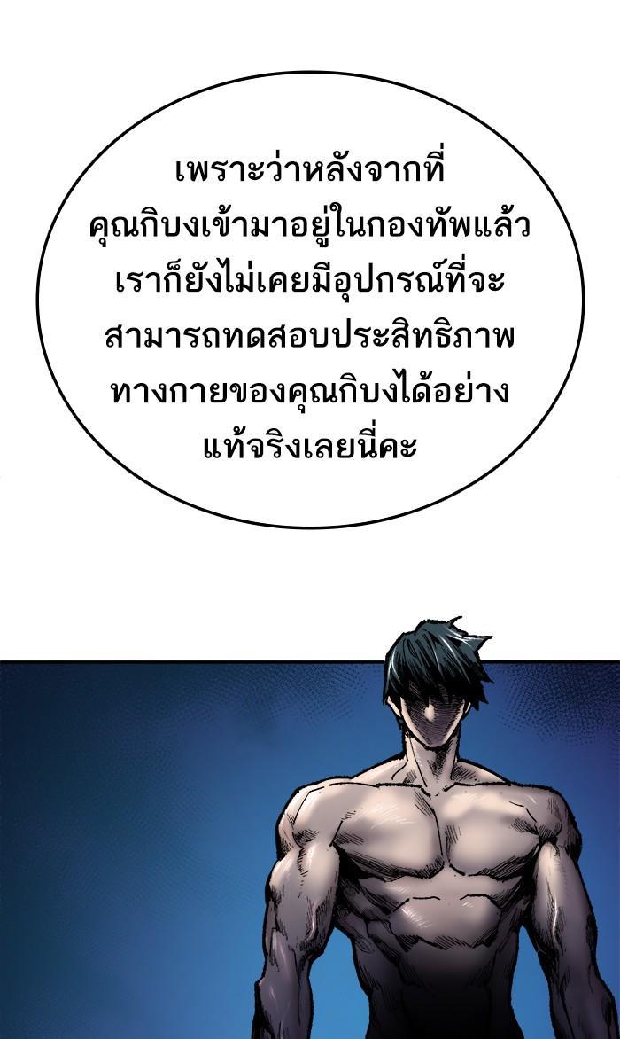 Limit Breaker ตอนที่ 17 42