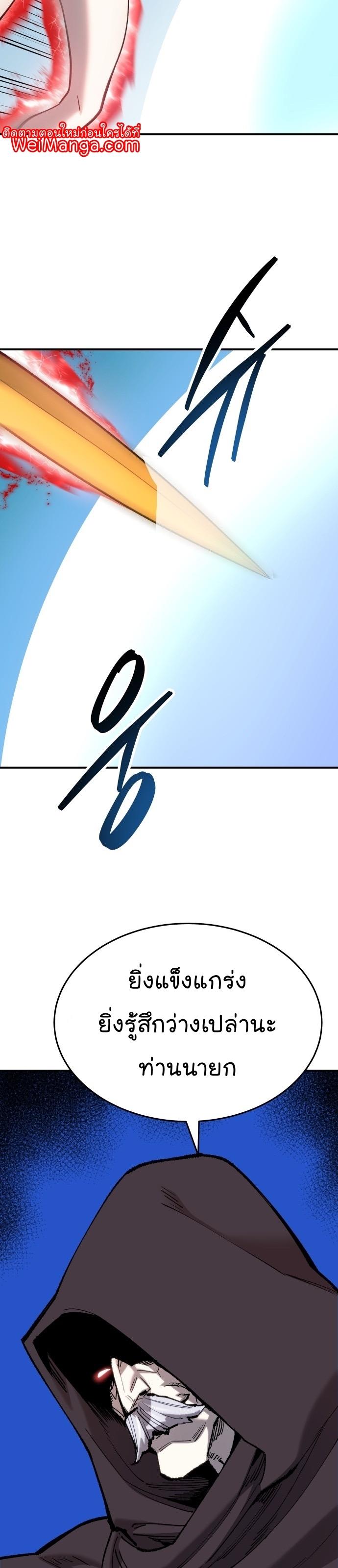 Limit Breaker ตอนที่ 100 42