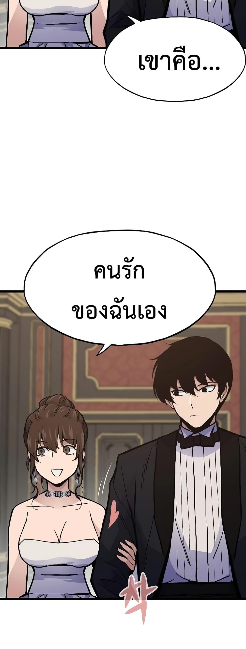 Past Life Returner ตอนที่ 39 42