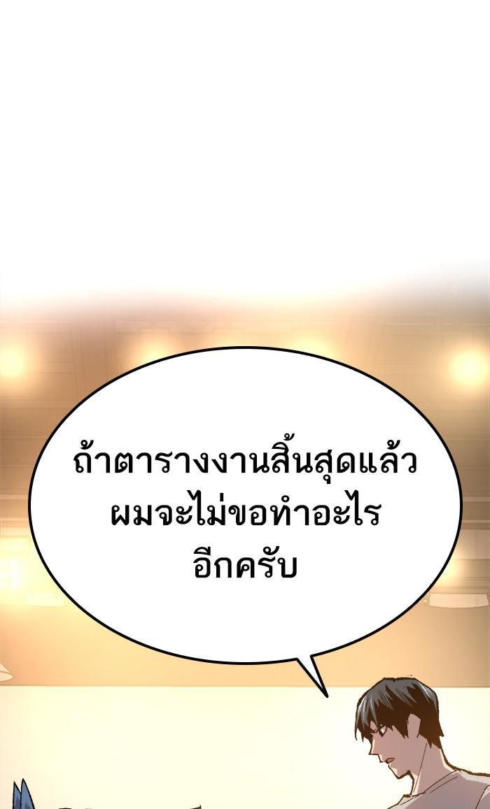 Limit Breaker ตอนที่ 18 42