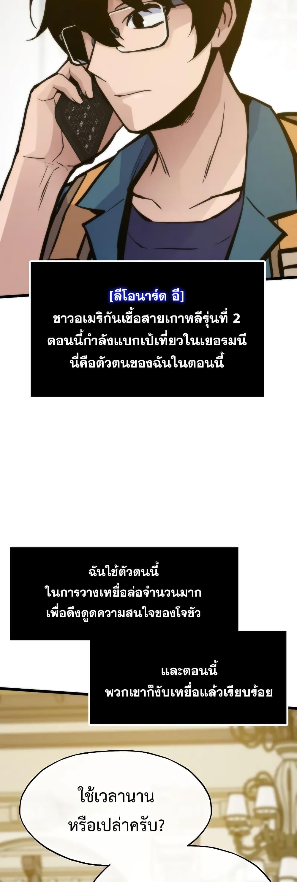 Past Life Returner ตอนที่ 44 42