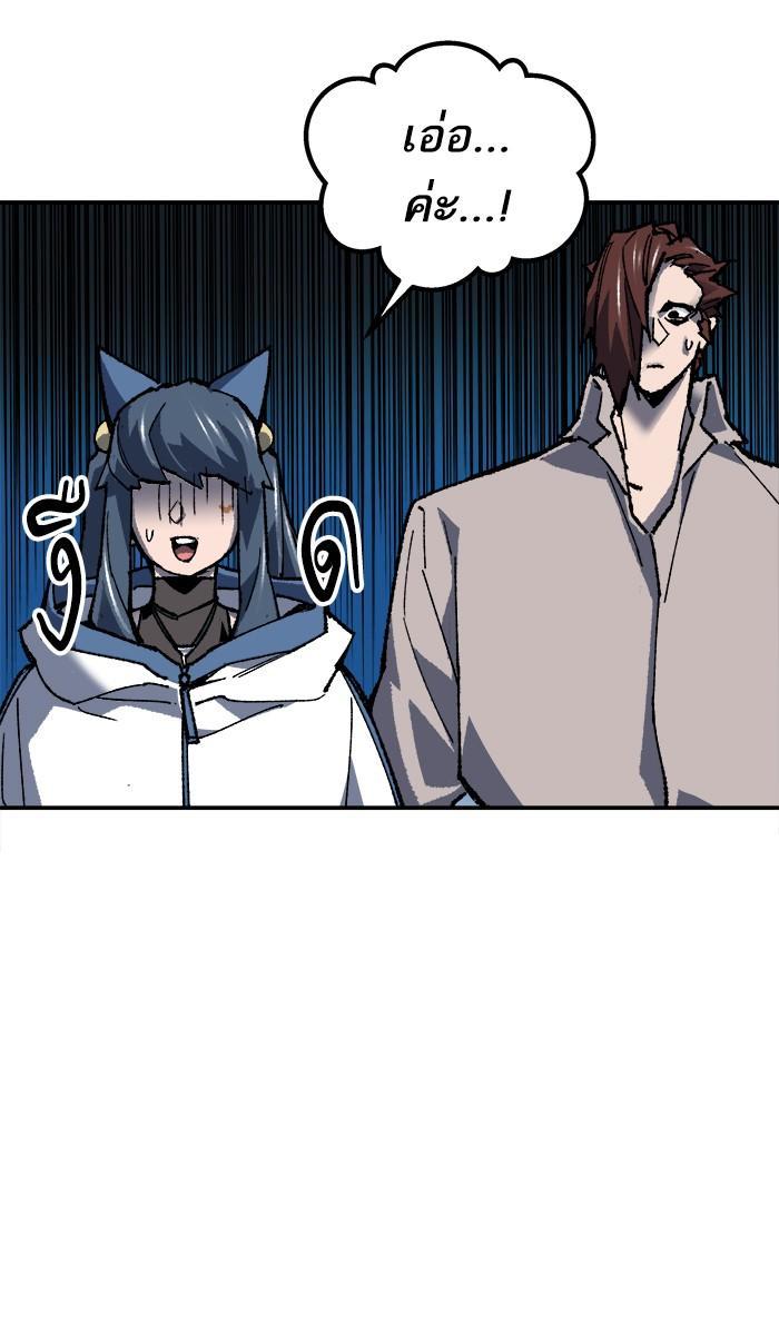 Limit Breaker ตอนที่ 21 42