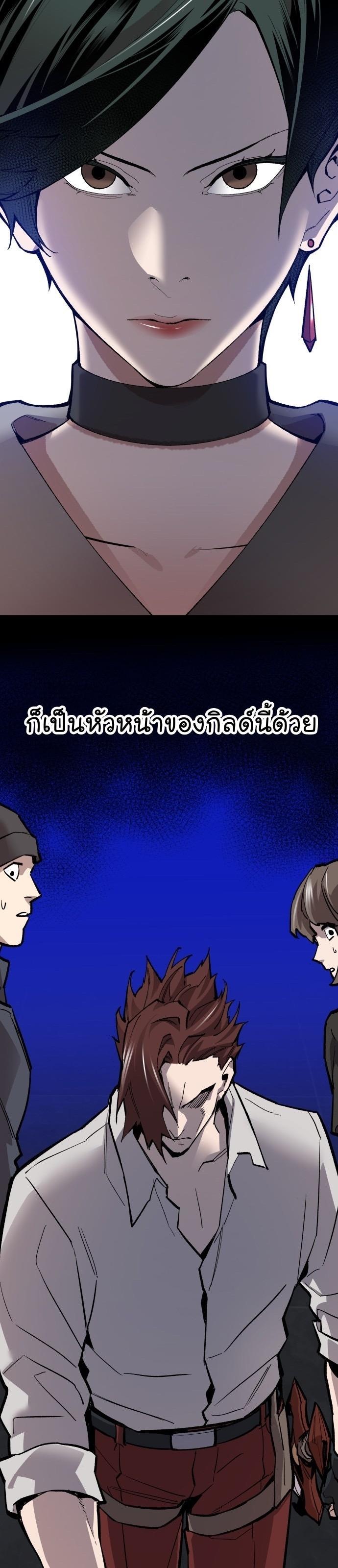 Limit Breaker ตอนที่ 96 41