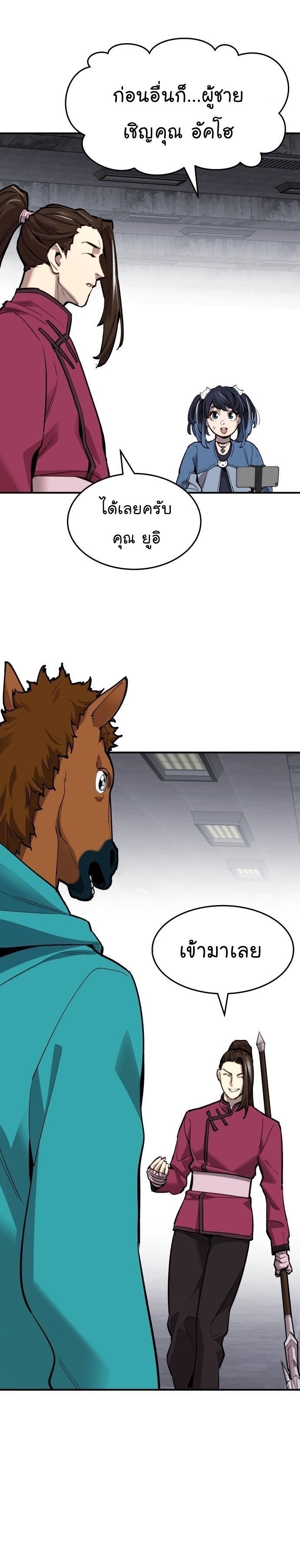 Limit Breaker ตอนที่ 93 41