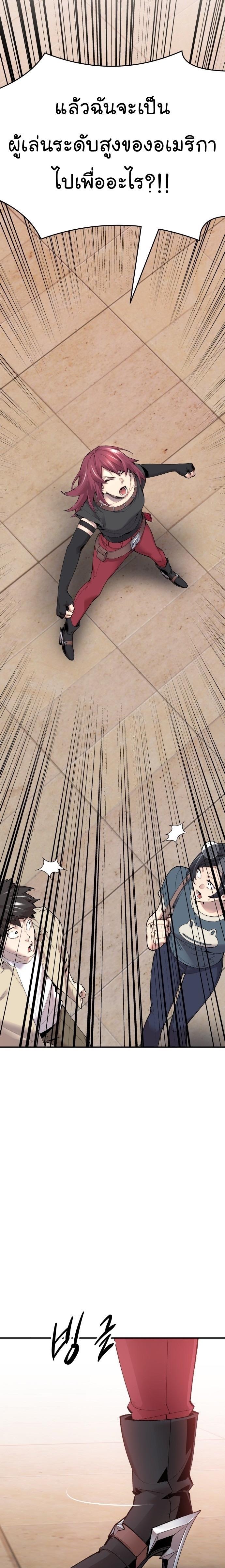 Limit Breaker ตอนที่ 82 41