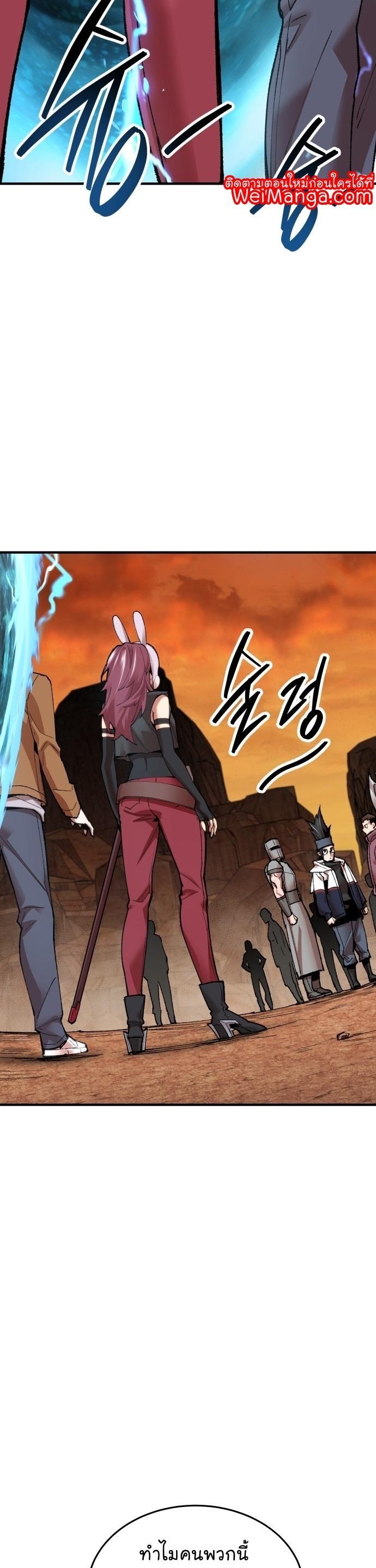 Limit Breaker ตอนที่ 86 41