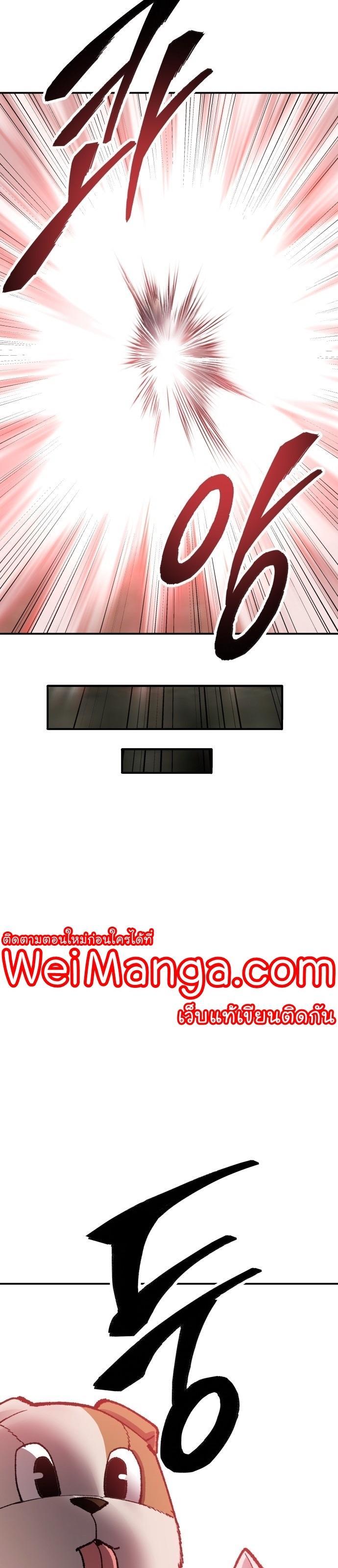 Limit Breaker ตอนที่ 87 41