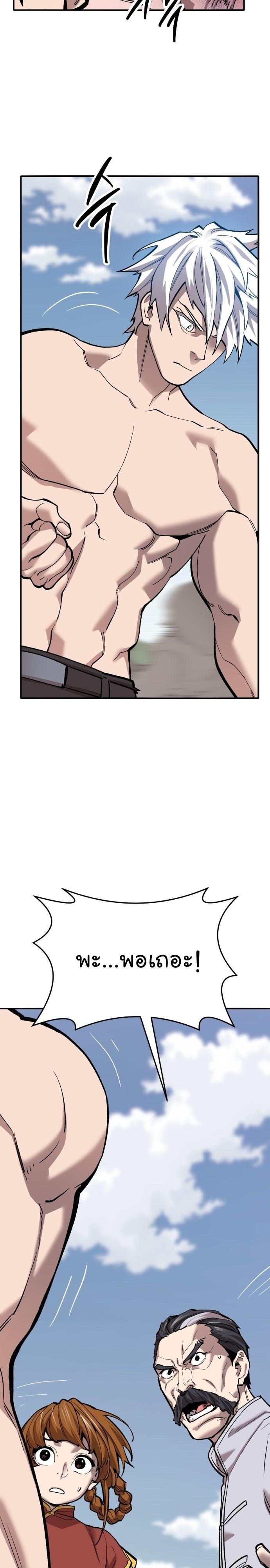 Limit Breaker ตอนที่ 123 42