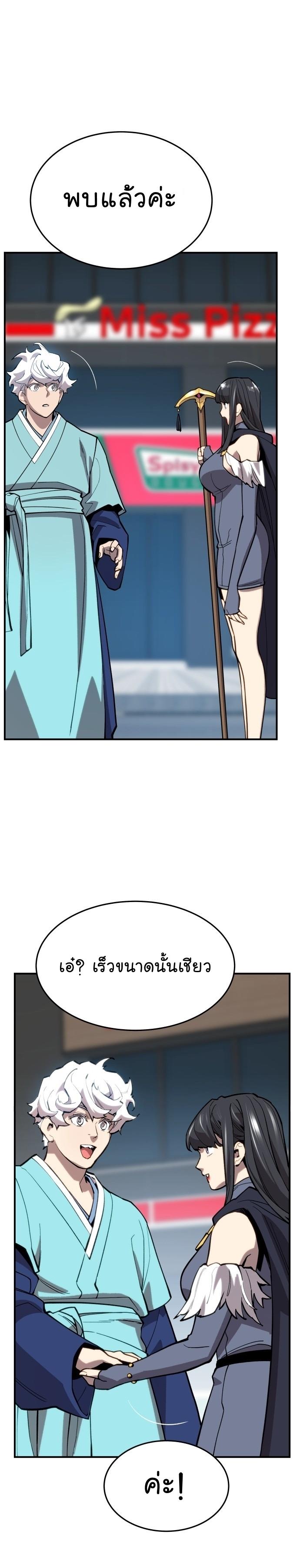 Limit Breaker ตอนที่ 102 42