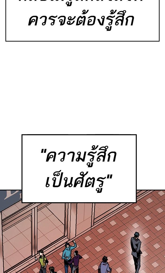 Limit Breaker ตอนที่ 8 42