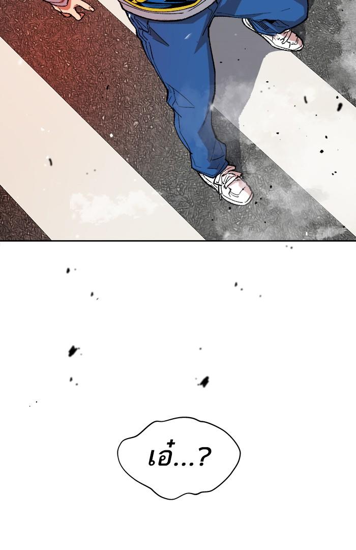 Limit Breaker ตอนที่ 1 42
