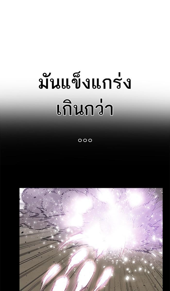 Limit Breaker ตอนที่ 20 42