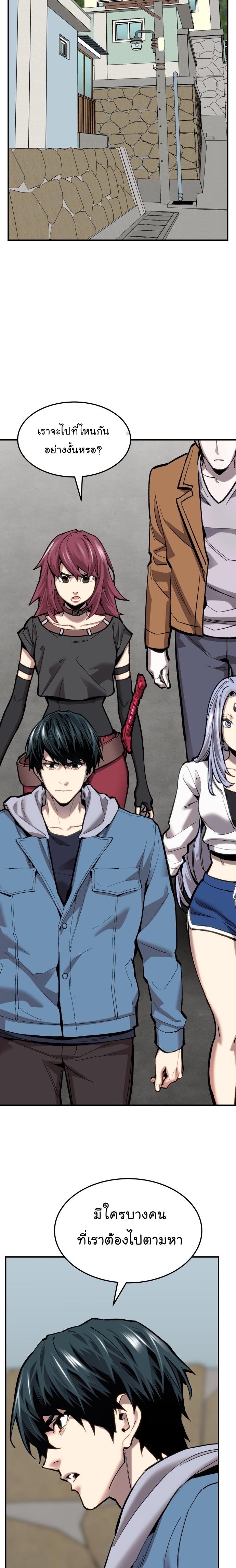 Limit Breaker ตอนที่ 107 42