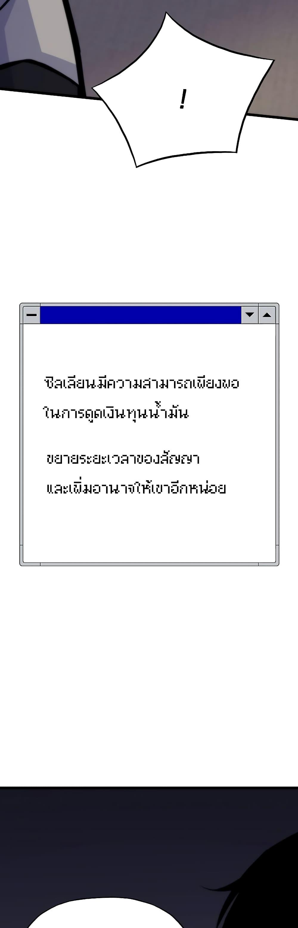 Past Life Returner ตอนที่ 42 42